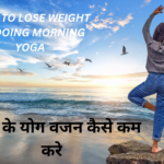 b400f755 3b6a 447b ab7e ba5743b66936.jpg वजन कम करने के कुछ सरल उपाय ..